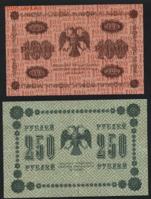 100-250-500-1000р 1918г. к-т. до 22-00 мск 17.06.14 г. - к-т 1918 100-250-500-1000р реверс2