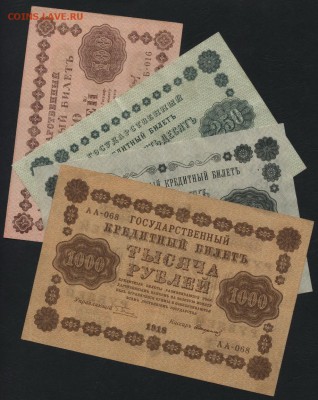 100-250-500-1000р 1918г. к-т. до 22-00 мск 17.06.14 г. - к-т 1918 100-250-500-1000р аверс1