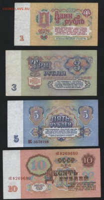 Полный комплект банкнот 1961г. до 22-00 мск 17.06.14 г. - к-т 1961 6 банкнот реверс2