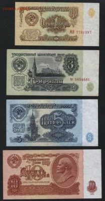 Полный комплект банкнот 1961г. до 22-00 мск 17.06.14 г. - к-т 1961 6 банкнот аверс2