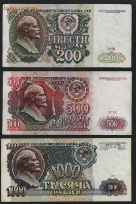 Полный комплект банкнот 1991г.10шт. до 22-00 мск 17.06.14 г. - к-т 1991 10 банкнот реверс4