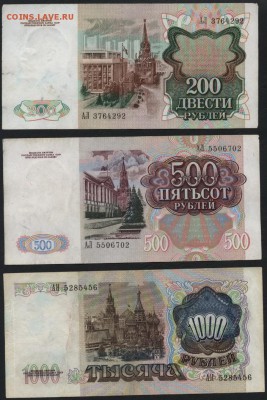 Полный комплект банкнот 1991г.10шт. до 22-00 мск 17.06.14 г. - к-т 1991 10 банкнот аверс4