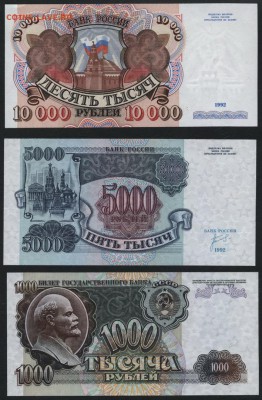 ПРЕСС. до 22-00 мск 17.06.14 г. - к-т 1992UNC реверс3