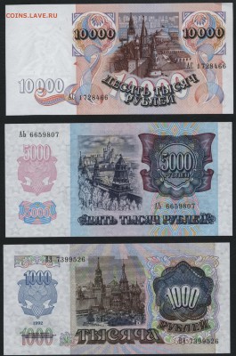 ПРЕСС. до 22-00 мск 17.06.14 г. - к-т 1992UNC аверс3