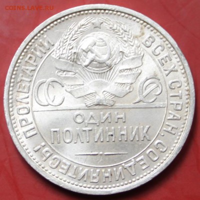 50 коп 1924г - IMG_0633.JPG