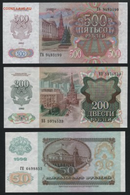ПРЕСС. до 22-00 мск 17.06.14 г. - к-т 1992UNC аверс2