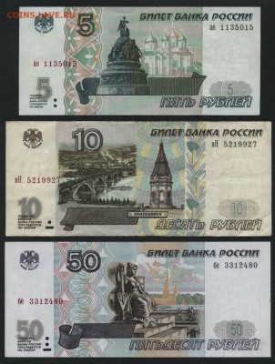Полный к-т банкнот 1997г.без. модиф до 22-00 мск 17.06.14 г. - к-т 1997 6 банкнот аверс2