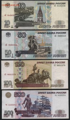 Полный к-т банкнот 2001г. до 22-00 мск 17.06.14 г. - к-т 2001 10-50--100-500 аверс