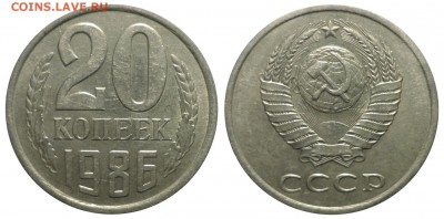 20 коп 1986 шт3.3 до 15.6.2014 в 22-00МВ - 86zz