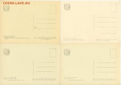 2.Репродукции худ. на открытках 50-х-ХХв. до 21.00 мск 19.06 - 3-3