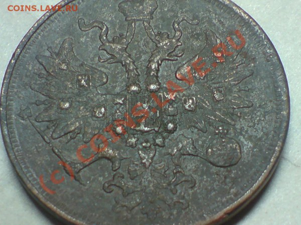 5 копеек 1865 ЕМ до 27.03.2010 в 23-00 - 55kopa.JPG