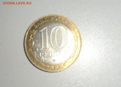 2000г., 55 лет Победы  aUNC 17.06.2014  в 23.59.59 по МСК - 3.JPG