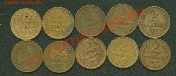 Десять двушек 30-х годов  до 25.03 21 Мск - 2.30-38 Р