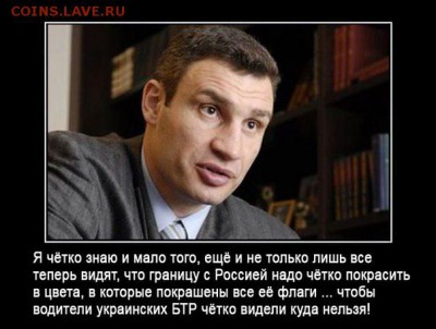 Ну а теперь про Украину - Безымянный