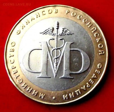 БМ МинФин до 19.06.14г. до 22-00 мск - DSCF0636.JPG