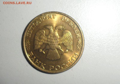 50 рублей 1993 год Не магнит aUNC 17.06.2014 в 23.59.59 - 2.JPG