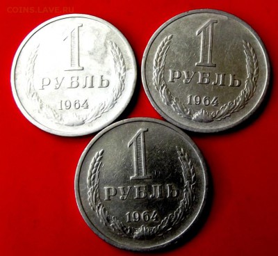 СССР 1 рубль 1964г.3 шт. до 19.06.14г. до 22-00 мск - DSCF0598.JPG