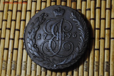5 копеек 1796г. АМ до 17.06.14 - _CSC0468[1].JPG