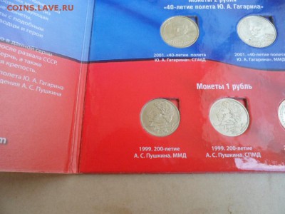 набор 1 и 2 рубля 1999-2001гг до 19.06.2014г. в 22.00 мск - SAM_3217.JPG