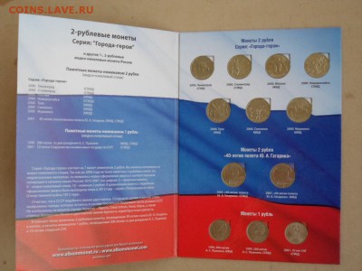набор 1 и 2 рубля 1999-2001гг до 19.06.2014г. в 22.00 мск - SAM_3219.JPG