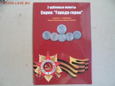 набор 1 и 2 рубля 1999-2001гг до 19.06.2014г. в 22.00 мск - SAM_3220.JPG