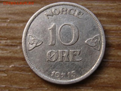 Норвегия 10 оре 1915 Ag до 16.06.14 в 21.00 М - IMG_8074