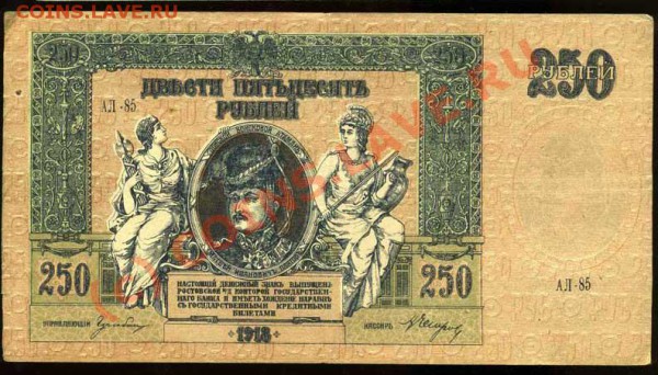 БОНЫ- Царские, СССР, Россия. - img857