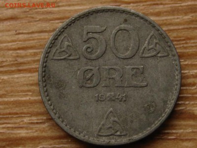 Норвегия 50 оре 1941 цинк до 16.06.14 в 21.00 М - IMG_8009
