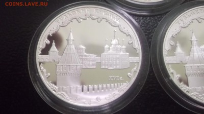 3 рубля 2009 Тульский кремль до 22.00 16.06.14 м - DSCF1417.JPG