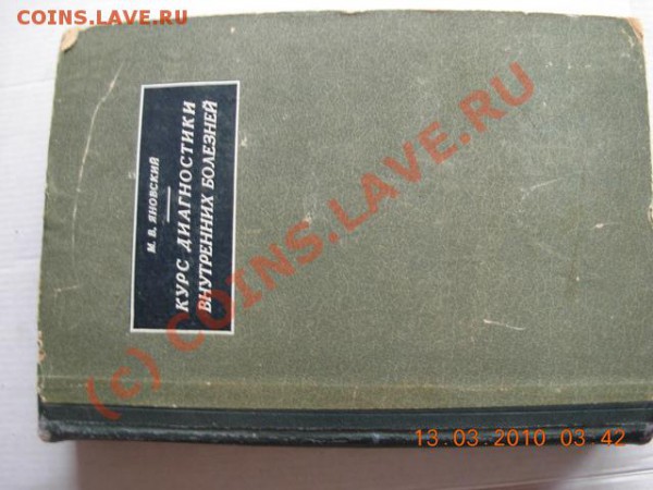 Библиотека врача - DSCN1452