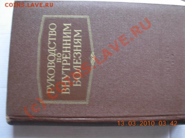 Библиотека врача - DSCN1451