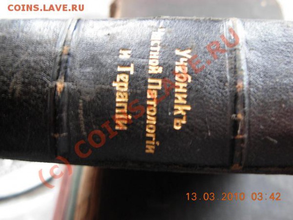 Библиотека врача - DSCN1450