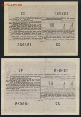 10-25-50-100р к-т облигаций НХ СССР 1955г. до 22-00 17.06.14 - 10-25-50-100р 1956 обл. реверс3jpg