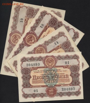 10-25-50-100р к-т облигаций НХ СССР 1956г. до 22-00 17.06.14 - 10-25-50-100р 1956--- обл. аверс1