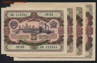 25-50-100-200р к-т облигаций НХ СССР 1952г. до22-00 17.06.14 - 25-50-100-200р 1952 обл. аверс1
