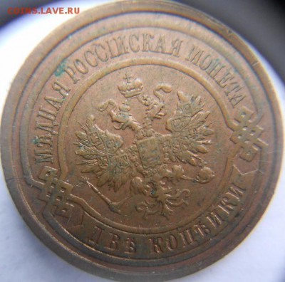 2 копейки 1914 года с.п.б - zzz 031 (640x634)