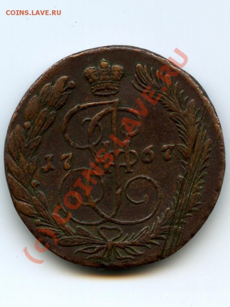 5 копеек, 1767 г., Е.М., оцените. - 5 копеек.JPG