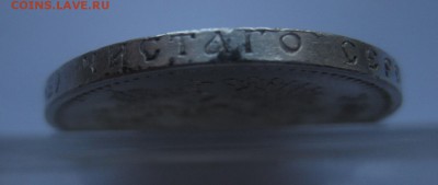 50 копеек 1912 ЭБ - г2