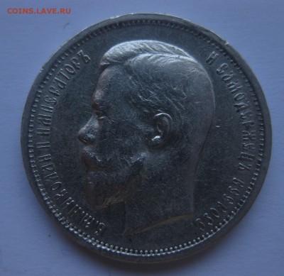 50 копеек 1912 ЭБ - 222