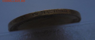 5 рублей 1900 ФЗ - г12