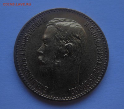 5 рублей 1900 ФЗ - 1900_2
