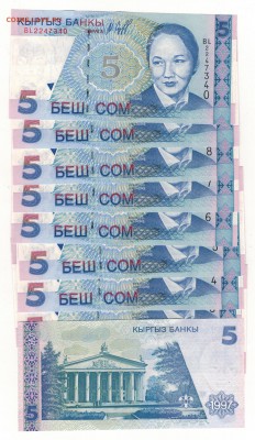 КИРГИЗИЯ 5 СОМ 1997 (10ШТ) ДО 19.06.14 В 22.00МСК (8411) - Изображение 006
