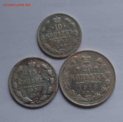 10к-1905,15к-1906,20к-1913г.До 15.06 в 22.00 мск - 4