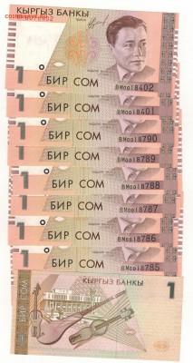 КИРГИЗИЯ СОМ 1999 (10ШТ) ДО 19.06.14 В 22.00МСК (9055) - Изображение 007