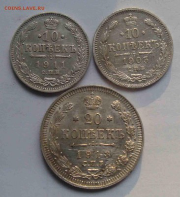 10к-1905,11 и 20к-1913г.До 15.06 в 22.00 мск - 2