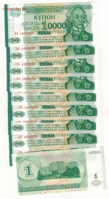 ПРИДНЕСТРОВЬЕ 10000 РУБЛЕЙ 1996 (10ШТ) 19.06 В 22.00 (9065) - Изображение 010