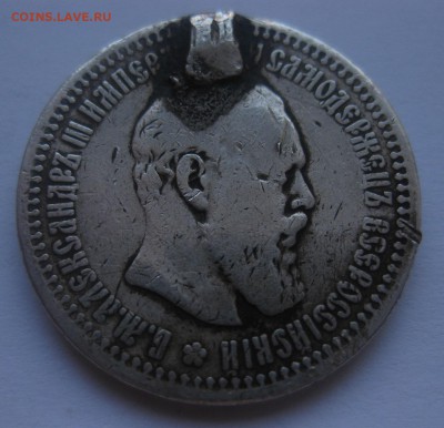 50 копеек 1894 с напайкой - 22