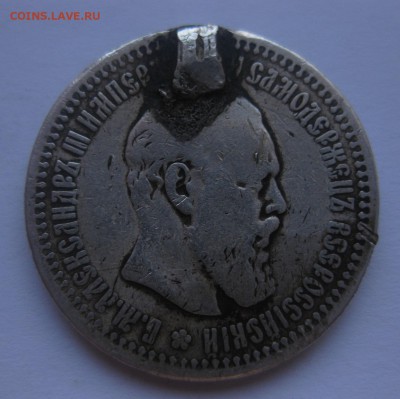 50 копеек 1894 с напайкой - 2