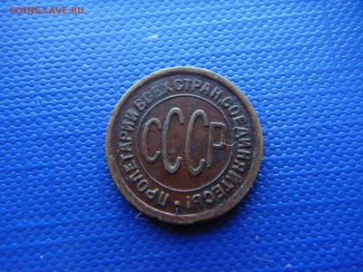 пол копейки 1925 и 1927 на оценку - 0525
