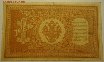 Российская Империя до 14.06 в 23.59 по мск - 11.JPG